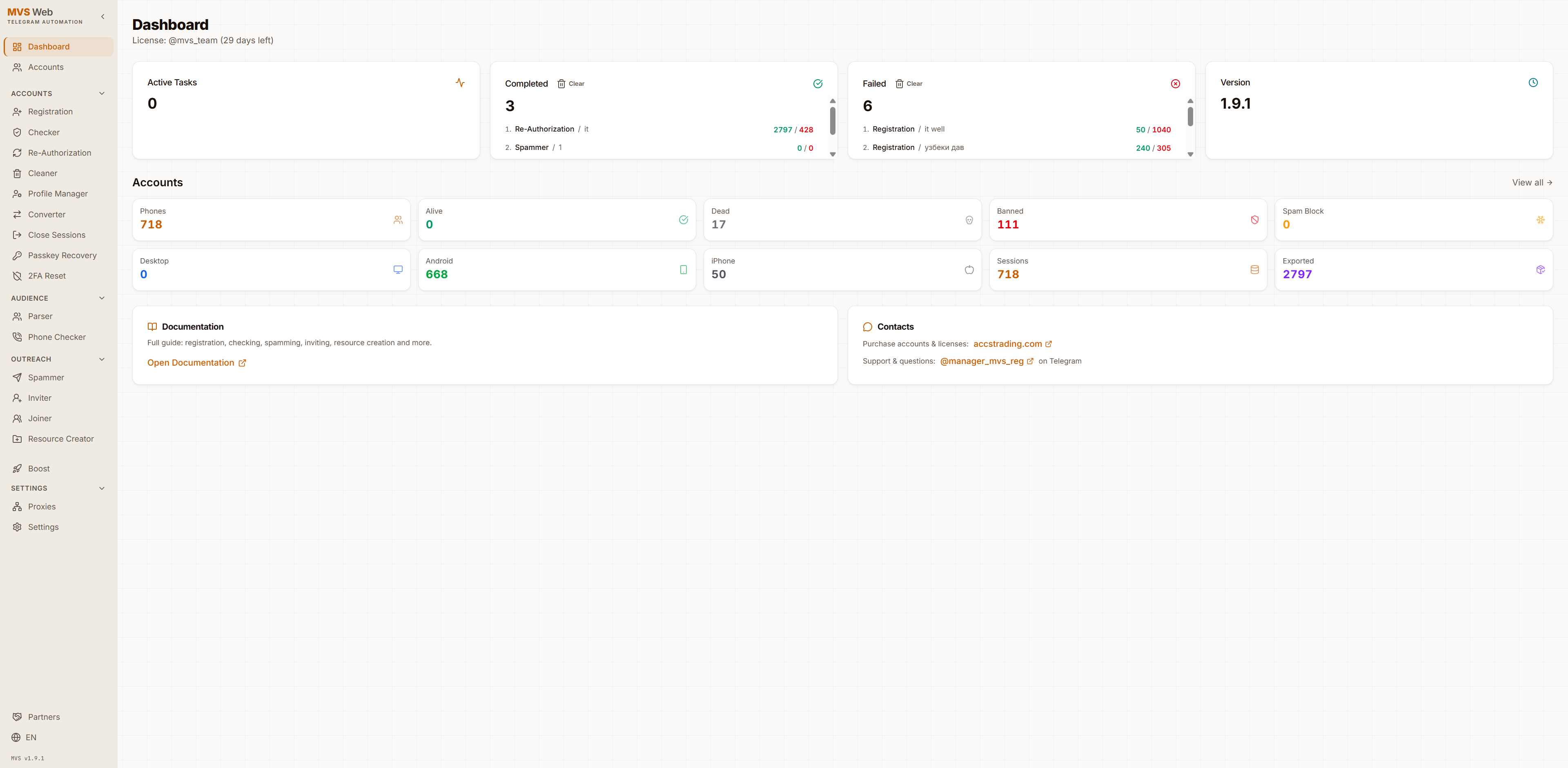 MVS Web Dashboard